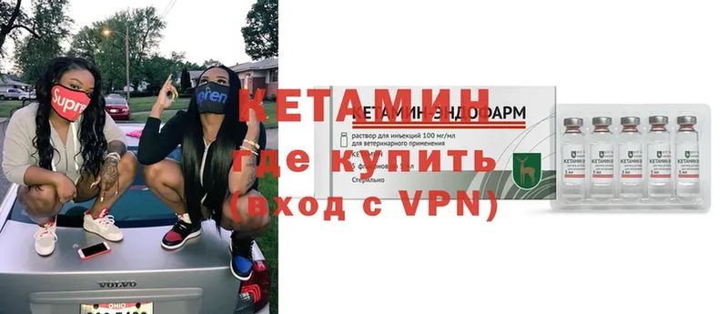 КЕТАМИН VHQ  Кыштым 