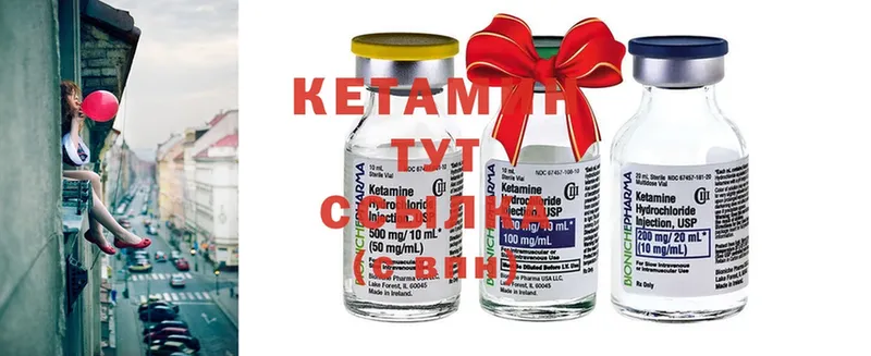 КЕТАМИН ketamine Кыштым