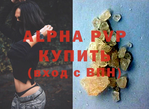 ALPHA-PVP Горняк